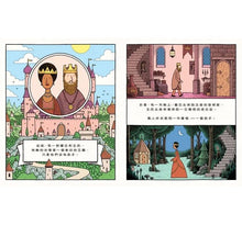 Load image into Gallery viewer, 小木頭機器人和圓木公主