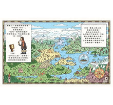 Load image into Gallery viewer, 小木頭機器人和圓木公主