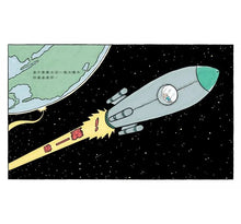 Load image into Gallery viewer, 我有問題,但我不敢問