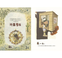 Load image into Gallery viewer, 愛畫地圖的男孩