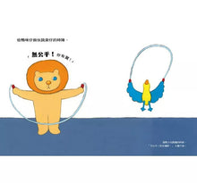 Load image into Gallery viewer, 無公平!(獅子、大象和小老鼠陪你一起長大系列1 臺文/華文雙語生活品格教育繪本,附臺語朗讀音檔)