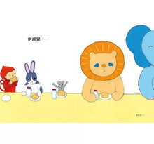 Load image into Gallery viewer, 無公平!(獅子、大象和小老鼠陪你一起長大系列1 臺文/華文雙語生活品格教育繪本,附臺語朗讀音檔)