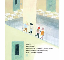 Load image into Gallery viewer, 咦,帽子不見了?(林格倫獎得主、《我的眼淚果醬》作者──艾娃‧林斯特代表作)