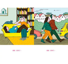 Load image into Gallery viewer, 媽媽是房子(法國千頁獎童書大獎)