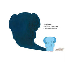 Load image into Gallery viewer, 無佮意!(不喜歡!獅子、大象和小老鼠陪你一起長大系列2 臺文/華文雙語生活品格教育繪本,附臺語朗讀音檔)