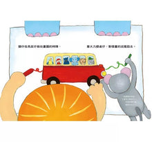 Load image into Gallery viewer, 無佮意!(不喜歡!獅子、大象和小老鼠陪你一起長大系列2 臺文/華文雙語生活品格教育繪本,附臺語朗讀音檔)