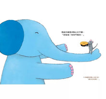 Load image into Gallery viewer, 好佳哉!(獅子、大象和小老鼠陪你一起長大系列3 臺文/華文雙語生活品格教育繪本,附臺語朗讀音檔)