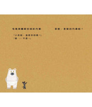 Load image into Gallery viewer, 小老鼠的內褲