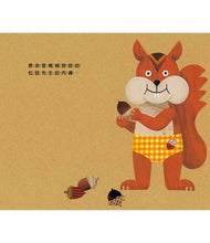 Load image into Gallery viewer, 小老鼠的內褲