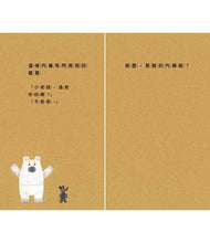 Load image into Gallery viewer, 小老鼠的內褲