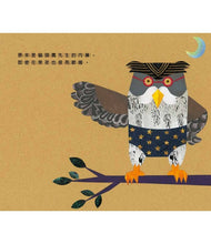 Load image into Gallery viewer, 小老鼠的內褲