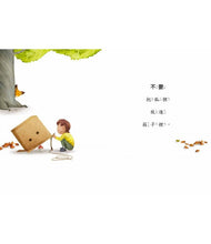 Load image into Gallery viewer, 箱子裡有狐狸