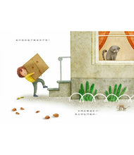 Load image into Gallery viewer, 箱子裡有狐狸