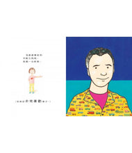 Load image into Gallery viewer, 我爺爺