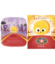 Load image into Gallery viewer, 大起司 叫我第一名