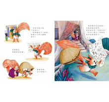 Load image into Gallery viewer, 我準備好了!