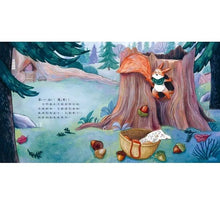 Load image into Gallery viewer, 我準備好了!