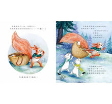 Load image into Gallery viewer, 我準備好了!