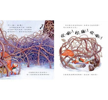 Load image into Gallery viewer, 我準備好了!