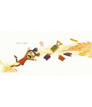 Load image into Gallery viewer, 不是我,是小怪獸!