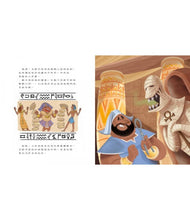 Load image into Gallery viewer, 牙醫不要怕