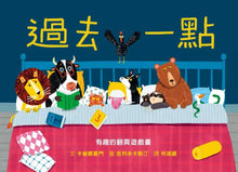 Load image into Gallery viewer, 過去一點