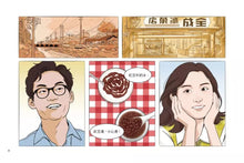 Load image into Gallery viewer, 青春自由夢