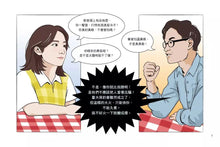 Load image into Gallery viewer, 青春自由夢