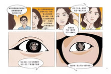 Load image into Gallery viewer, 青春自由夢