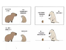 Load image into Gallery viewer, 活在當下:當下是禮物,給自己聰明快樂的禮物