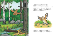 Load image into Gallery viewer, 古飛樂(SDG4優質教育-想像馳騁的經典機智寓言)