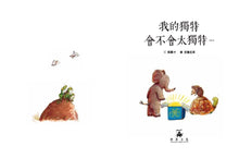 Load image into Gallery viewer, 采對話,ㄧ句一洞察!與尼采散步,ㄧ步一強大!