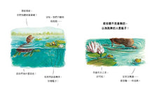 Load image into Gallery viewer, 采對話,ㄧ句一洞察!與尼采散步,ㄧ步一強大!