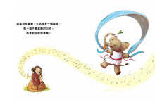 Load image into Gallery viewer, 采對話,ㄧ句一洞察!與尼采散步,ㄧ步一強大!