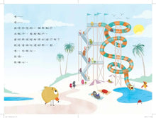 Load image into Gallery viewer, 酷豆子一跳成名