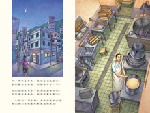 Load image into Gallery viewer, 豆腐(文化繪本)