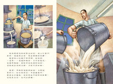 Load image into Gallery viewer, 豆腐(文化繪本)
