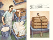 Load image into Gallery viewer, 豆腐(文化繪本)