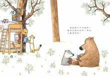 Load image into Gallery viewer, 明天換我決定