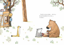 Load image into Gallery viewer, 明天換我決定