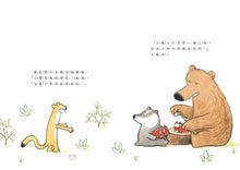 Load image into Gallery viewer, 明天換我決定