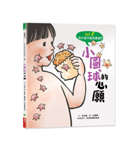 Load image into Gallery viewer, 《 為什麼不能吃那個?》食育繪本系列套書 (全套四冊)