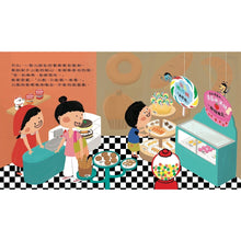 Load image into Gallery viewer, 《 為什麼不能吃那個?》食育繪本系列套書 (全套四冊)