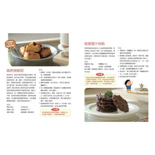 Load image into Gallery viewer, 《 為什麼不能吃那個?》食育繪本系列套書 (全套四冊)