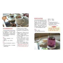 Load image into Gallery viewer, 《 為什麼不能吃那個?》食育繪本系列套書 (全套四冊)