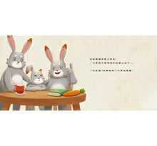 Load image into Gallery viewer, 小耳朵系列 5:尋找彩虹橋