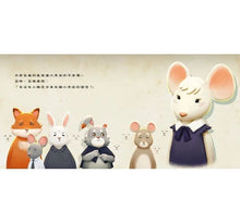 Load image into Gallery viewer, 小耳朵系列 6 :再見小老鼠