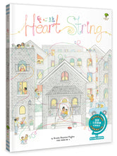 Load image into Gallery viewer, 愛心線【世界公民素養必讀繪本】