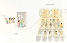 Load image into Gallery viewer, 愛心線【世界公民素養必讀繪本】