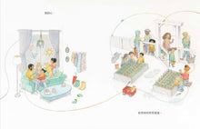 Load image into Gallery viewer, 愛心線【世界公民素養必讀繪本】